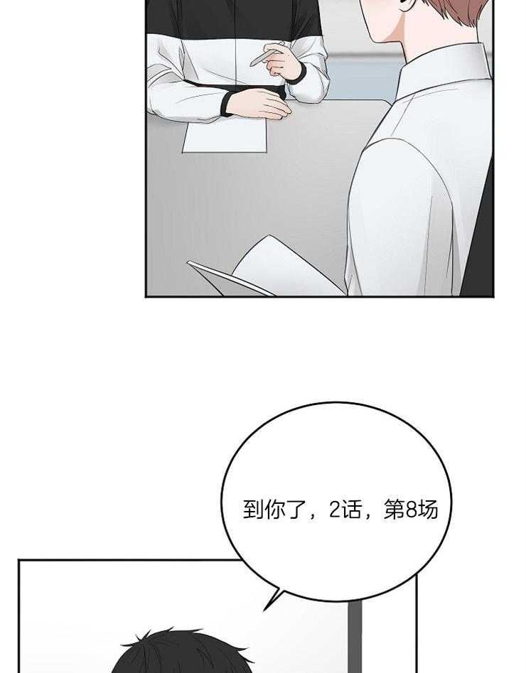 《私人房间》漫画最新章节第51话 分神免费下拉式在线观看章节第【33】张图片