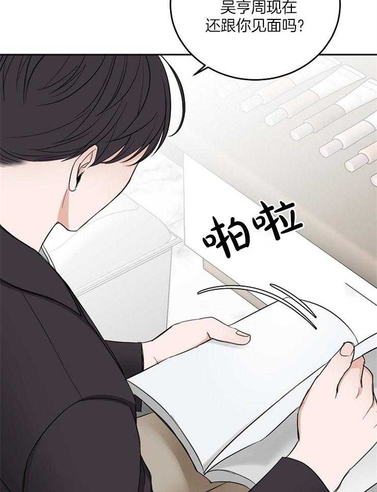 《私人房间》漫画最新章节第51话 分神免费下拉式在线观看章节第【10】张图片