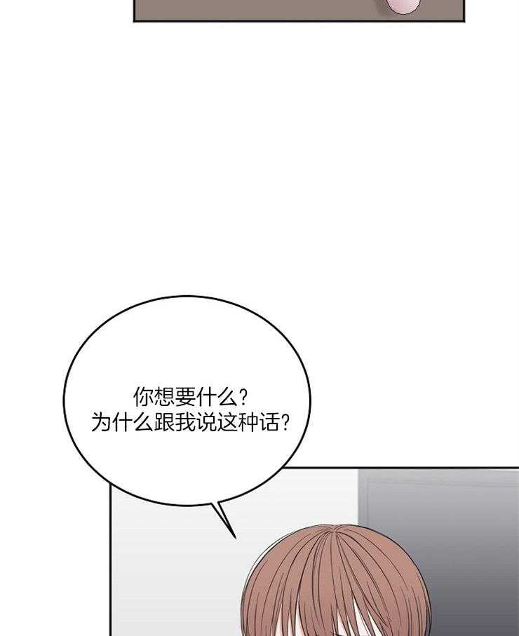 《私人房间》漫画最新章节第52话 嫉妒的言语免费下拉式在线观看章节第【16】张图片