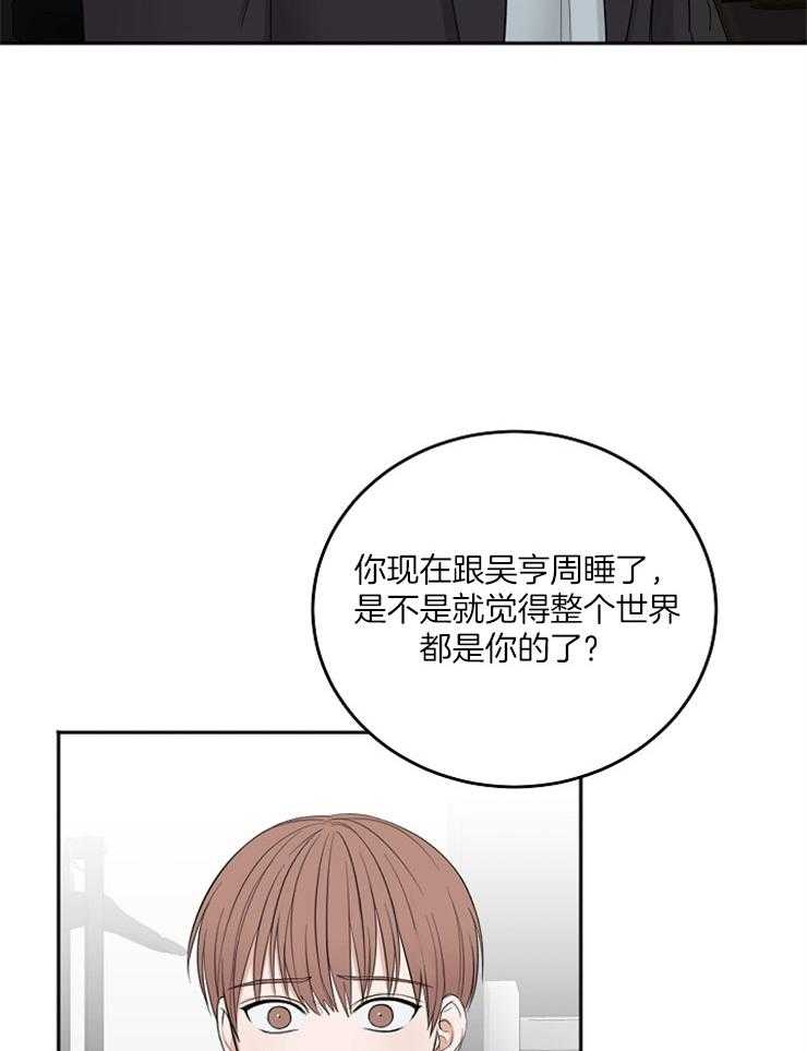 《私人房间》漫画最新章节第52话 嫉妒的言语免费下拉式在线观看章节第【28】张图片