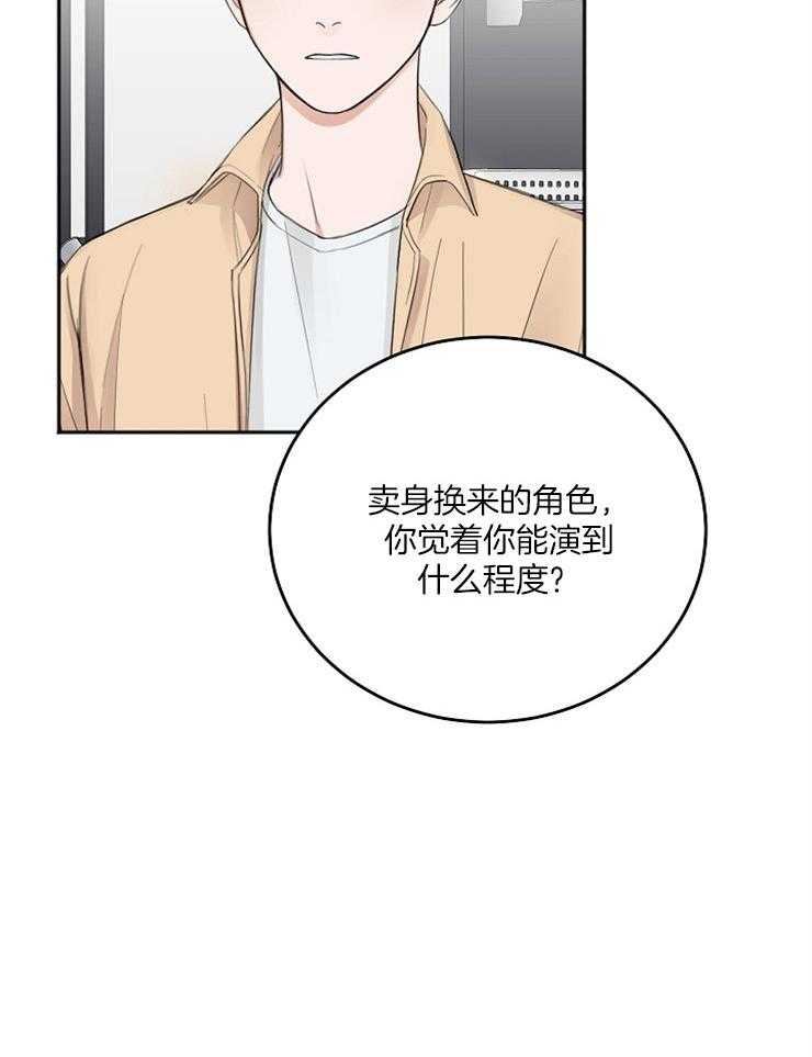 《私人房间》漫画最新章节第52话 嫉妒的言语免费下拉式在线观看章节第【27】张图片