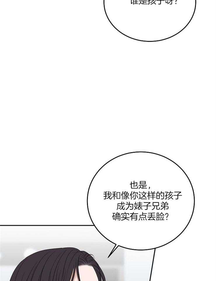 《私人房间》漫画最新章节第52话 嫉妒的言语免费下拉式在线观看章节第【34】张图片