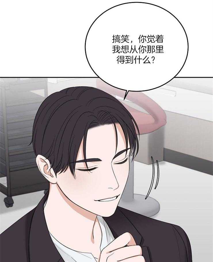 《私人房间》漫画最新章节第52话 嫉妒的言语免费下拉式在线观看章节第【14】张图片