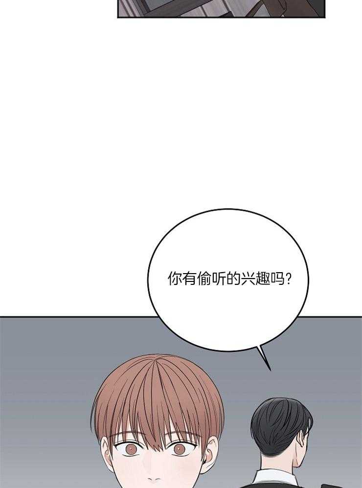 《私人房间》漫画最新章节第53话 还是去见他免费下拉式在线观看章节第【4】张图片