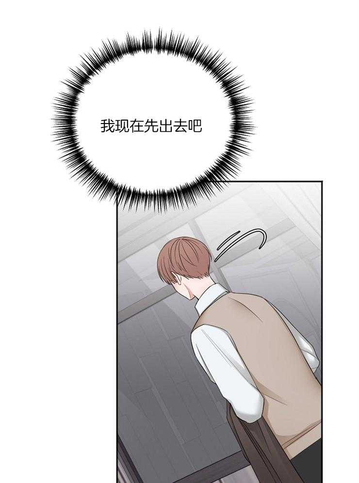 《私人房间》漫画最新章节第53话 还是去见他免费下拉式在线观看章节第【5】张图片