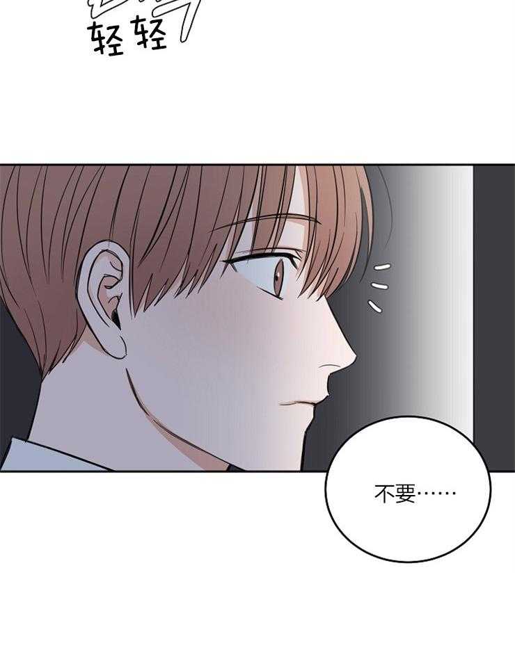 《私人房间》漫画最新章节第53话 还是去见他免费下拉式在线观看章节第【24】张图片