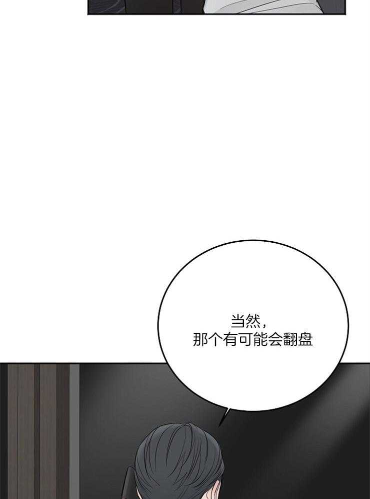 《私人房间》漫画最新章节第53话 还是去见他免费下拉式在线观看章节第【9】张图片