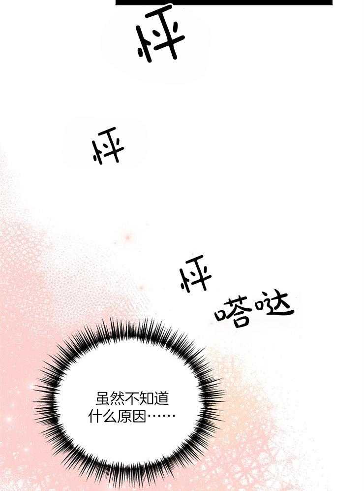 《私人房间》漫画最新章节第53话 还是去见他免费下拉式在线观看章节第【15】张图片