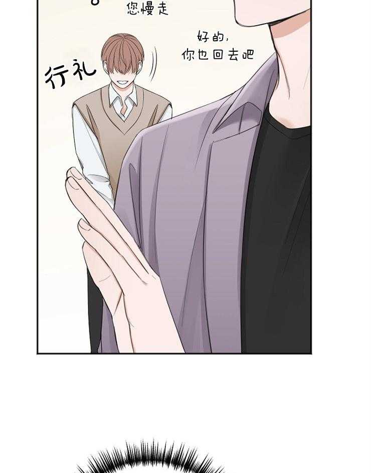 《私人房间》漫画最新章节第53话 还是去见他免费下拉式在线观看章节第【33】张图片