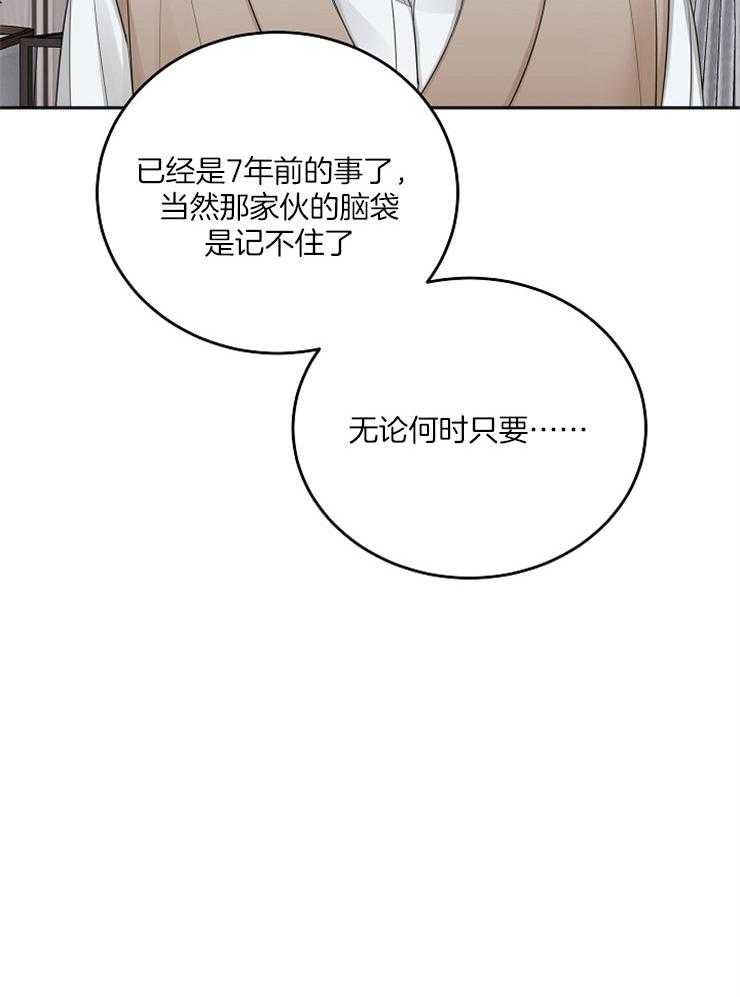 《私人房间》漫画最新章节第53话 还是去见他免费下拉式在线观看章节第【6】张图片