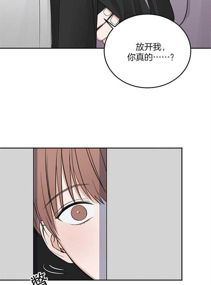 《私人房间》漫画最新章节第53话 还是去见他免费下拉式在线观看章节第【22】张图片