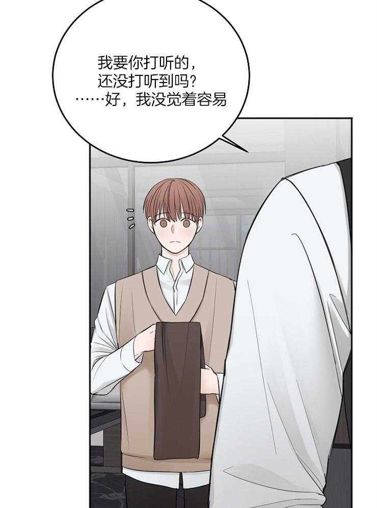 《私人房间》漫画最新章节第53话 还是去见他免费下拉式在线观看章节第【10】张图片