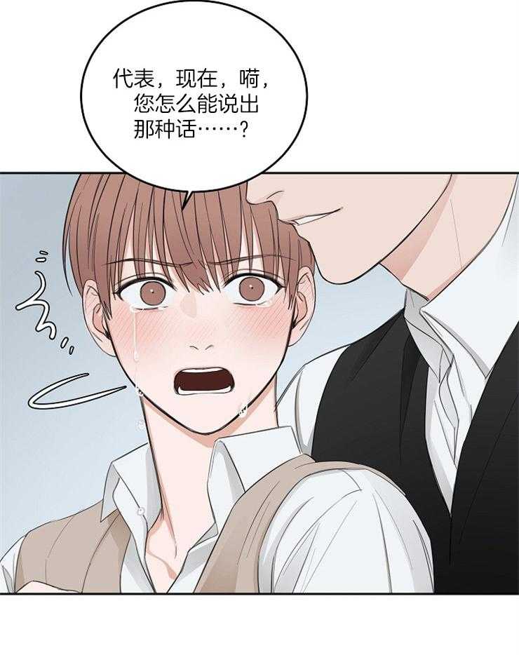 《私人房间》漫画最新章节第54话 哭泣的脸免费下拉式在线观看章节第【6】张图片