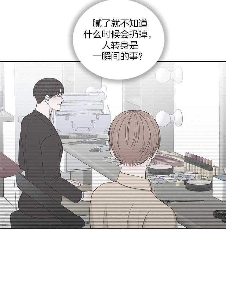 《私人房间》漫画最新章节第54话 哭泣的脸免费下拉式在线观看章节第【31】张图片