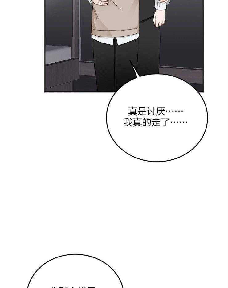 《私人房间》漫画最新章节第54话 哭泣的脸免费下拉式在线观看章节第【4】张图片