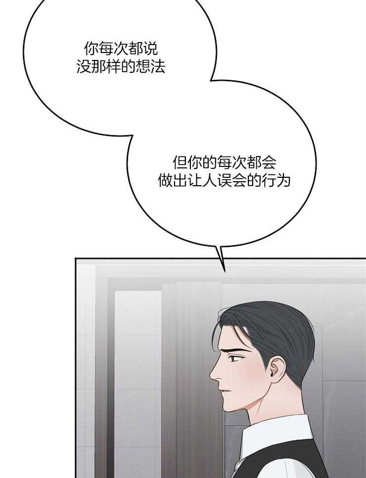 《私人房间》漫画最新章节第54话 哭泣的脸免费下拉式在线观看章节第【34】张图片