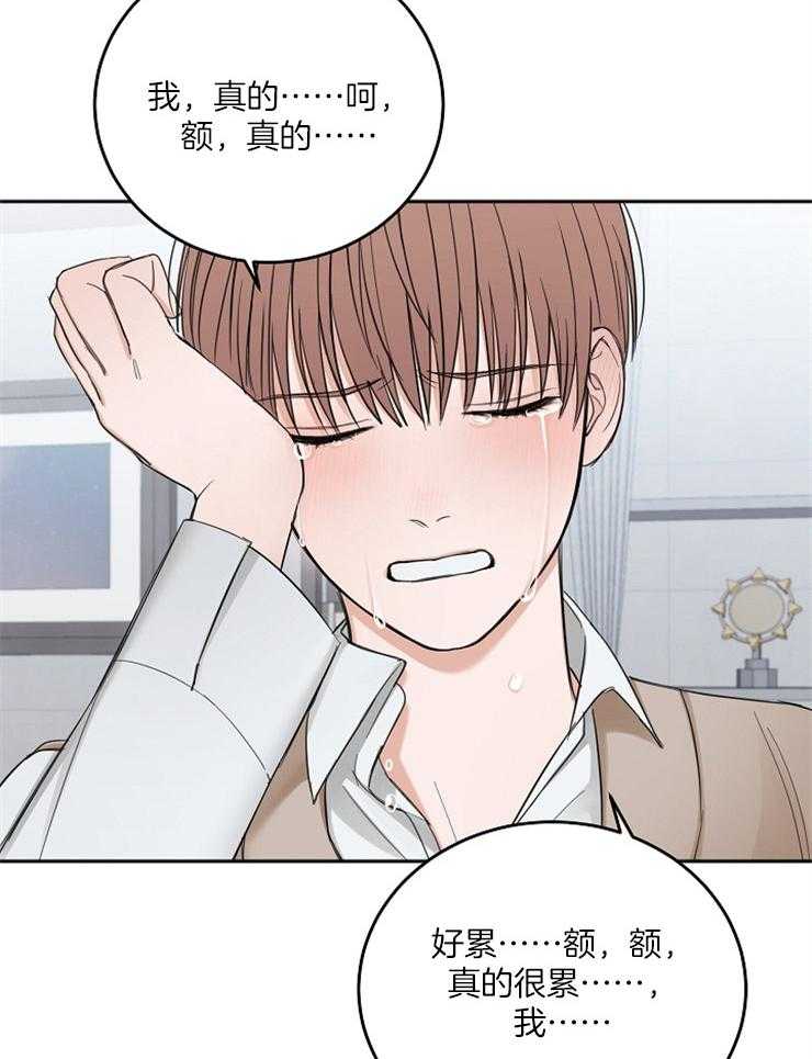 《私人房间》漫画最新章节第54话 哭泣的脸免费下拉式在线观看章节第【19】张图片