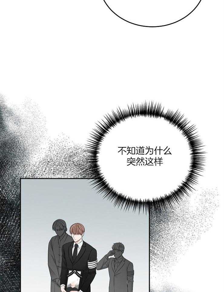 《私人房间》漫画最新章节第54话 哭泣的脸免费下拉式在线观看章节第【18】张图片