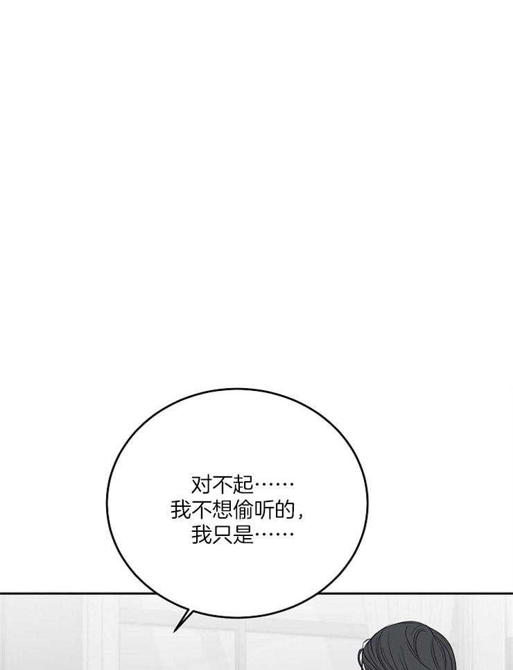 《私人房间》漫画最新章节第54话 哭泣的脸免费下拉式在线观看章节第【36】张图片