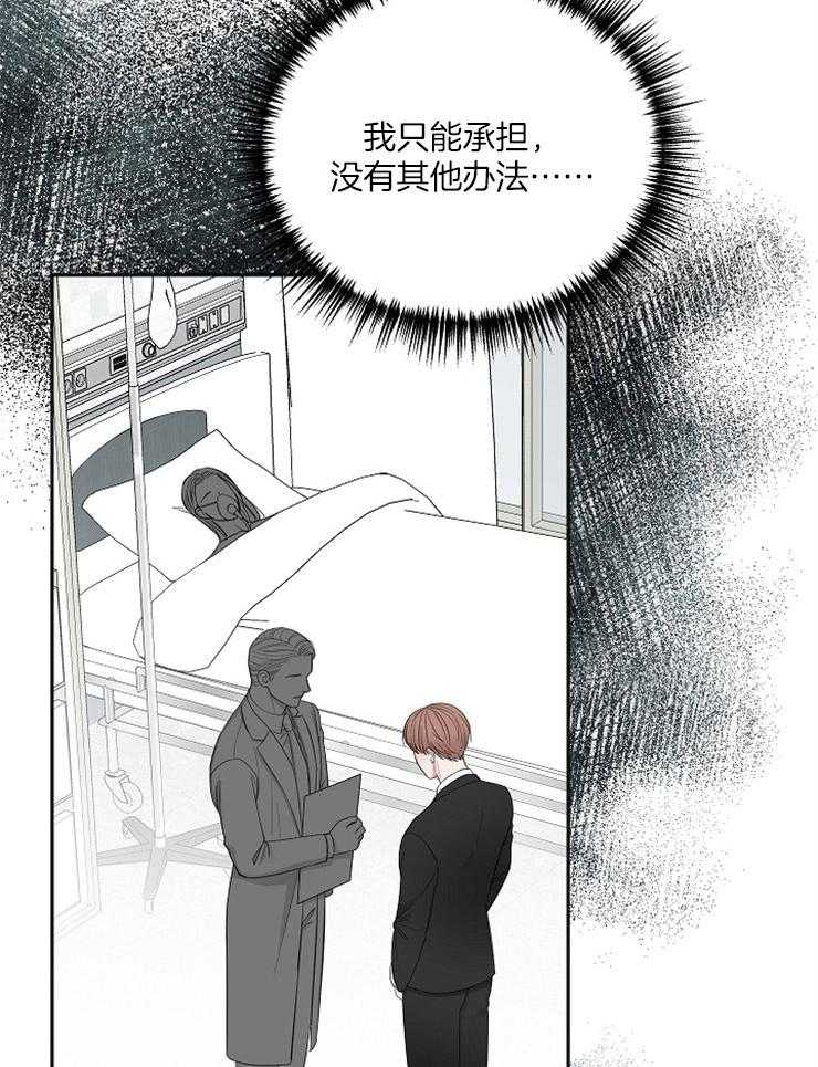 《私人房间》漫画最新章节第54话 哭泣的脸免费下拉式在线观看章节第【15】张图片