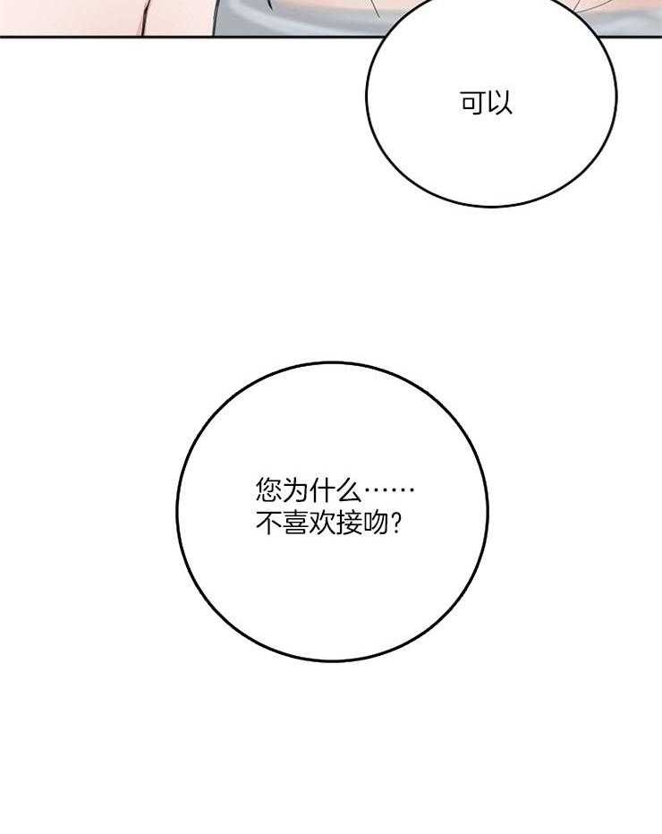 《私人房间》漫画最新章节第55话 为什么吻我免费下拉式在线观看章节第【15】张图片