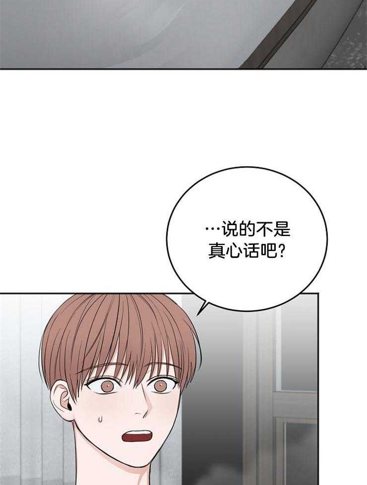 《私人房间》漫画最新章节第55话 为什么吻我免费下拉式在线观看章节第【12】张图片