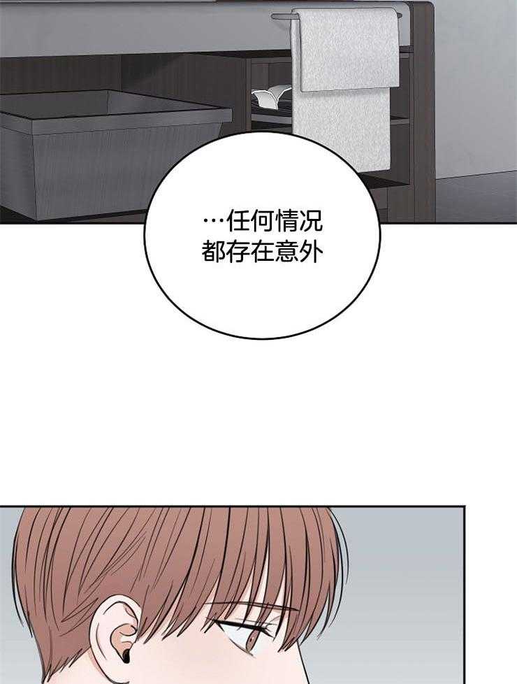 《私人房间》漫画最新章节第55话 为什么吻我免费下拉式在线观看章节第【5】张图片