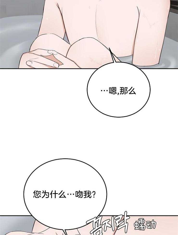 《私人房间》漫画最新章节第55话 为什么吻我免费下拉式在线观看章节第【7】张图片