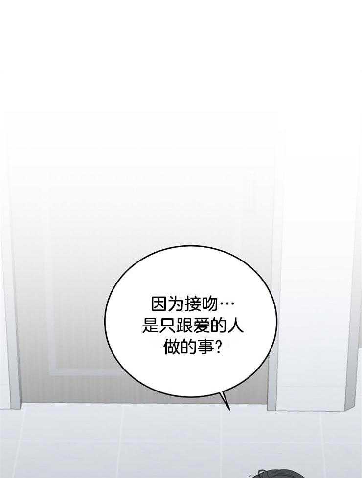 《私人房间》漫画最新章节第55话 为什么吻我免费下拉式在线观看章节第【14】张图片