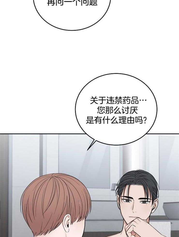 《私人房间》漫画最新章节第55话 为什么吻我免费下拉式在线观看章节第【3】张图片