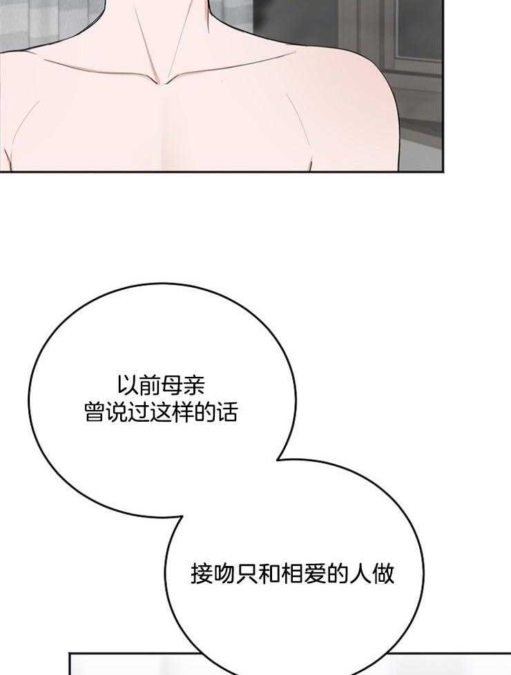 《私人房间》漫画最新章节第55话 为什么吻我免费下拉式在线观看章节第【11】张图片