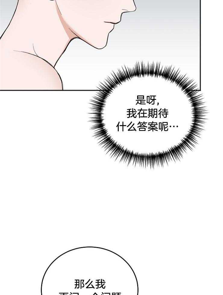 《私人房间》漫画最新章节第55话 为什么吻我免费下拉式在线观看章节第【4】张图片