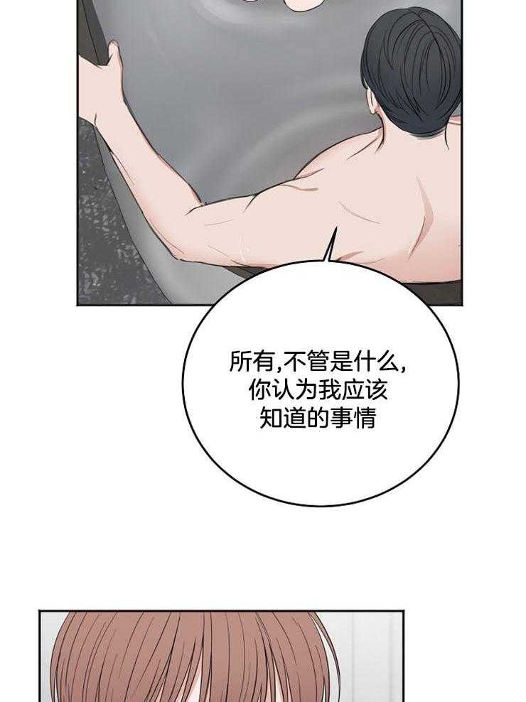 《私人房间》漫画最新章节第56话 用餐愉快免费下拉式在线观看章节第【30】张图片