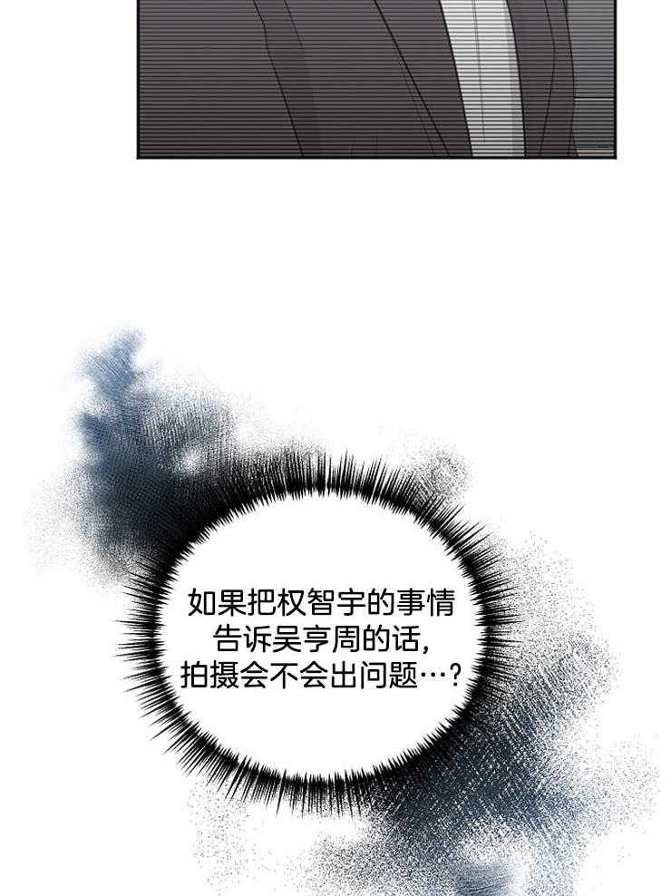 《私人房间》漫画最新章节第56话 用餐愉快免费下拉式在线观看章节第【27】张图片