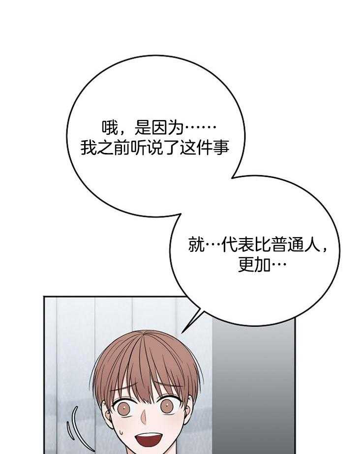 《私人房间》漫画最新章节第56话 用餐愉快免费下拉式在线观看章节第【38】张图片