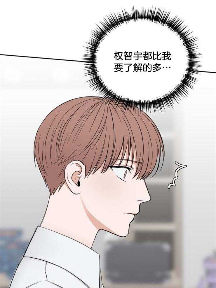 《私人房间》漫画最新章节第56话 用餐愉快免费下拉式在线观看章节第【13】张图片