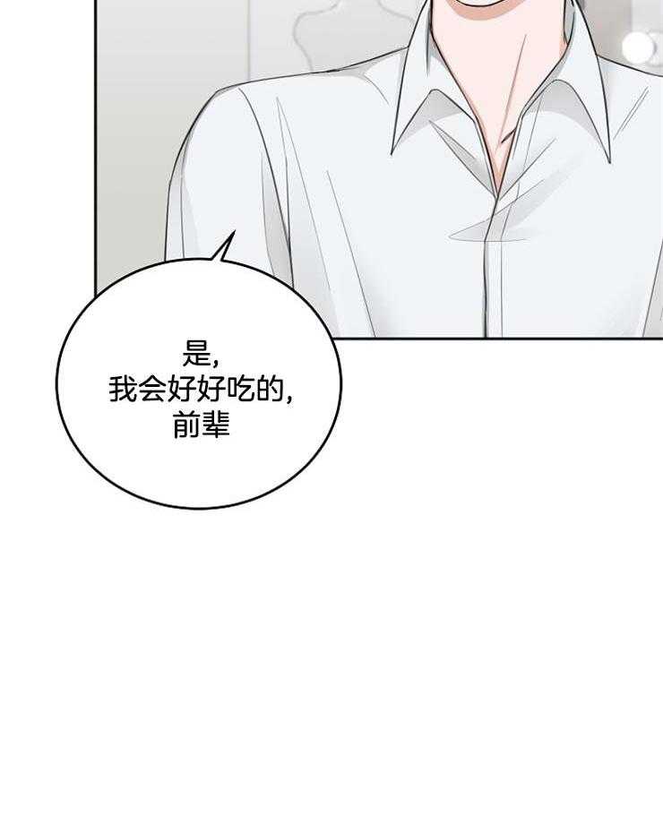 《私人房间》漫画最新章节第56话 用餐愉快免费下拉式在线观看章节第【1】张图片