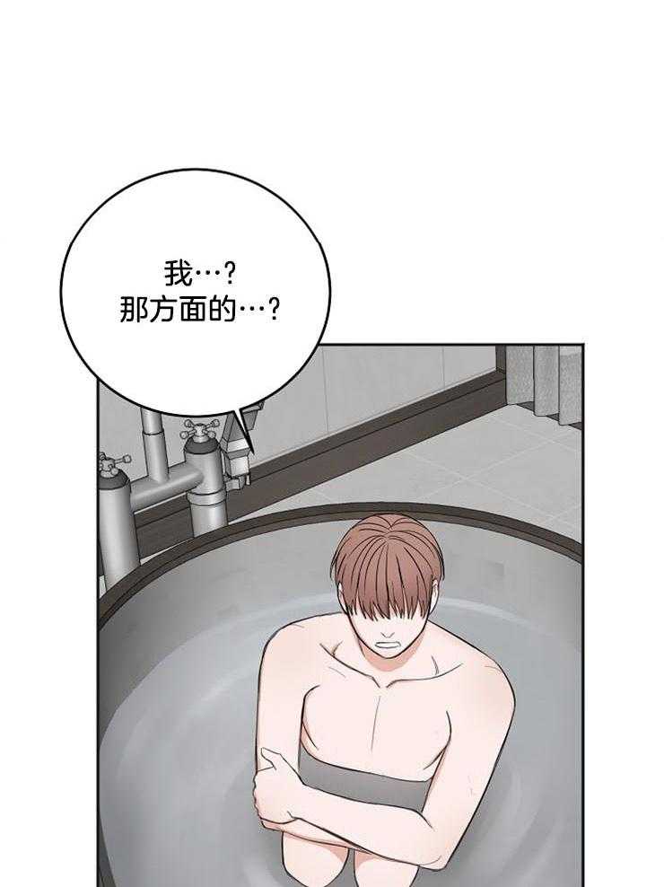 《私人房间》漫画最新章节第56话 用餐愉快免费下拉式在线观看章节第【31】张图片