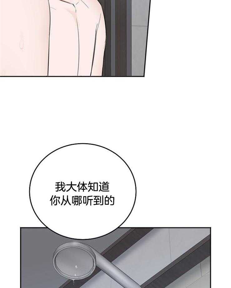 《私人房间》漫画最新章节第56话 用餐愉快免费下拉式在线观看章节第【34】张图片