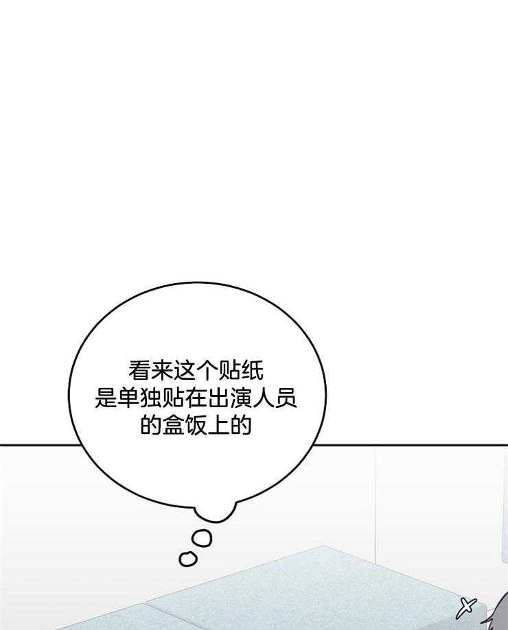 《私人房间》漫画最新章节第56话 用餐愉快免费下拉式在线观看章节第【6】张图片