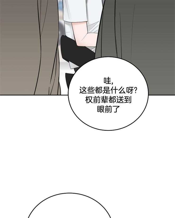 《私人房间》漫画最新章节第56话 用餐愉快免费下拉式在线观看章节第【11】张图片