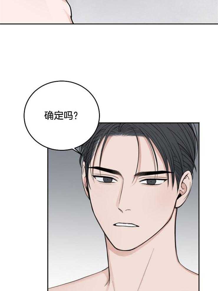 《私人房间》漫画最新章节第56话 用餐愉快免费下拉式在线观看章节第【25】张图片