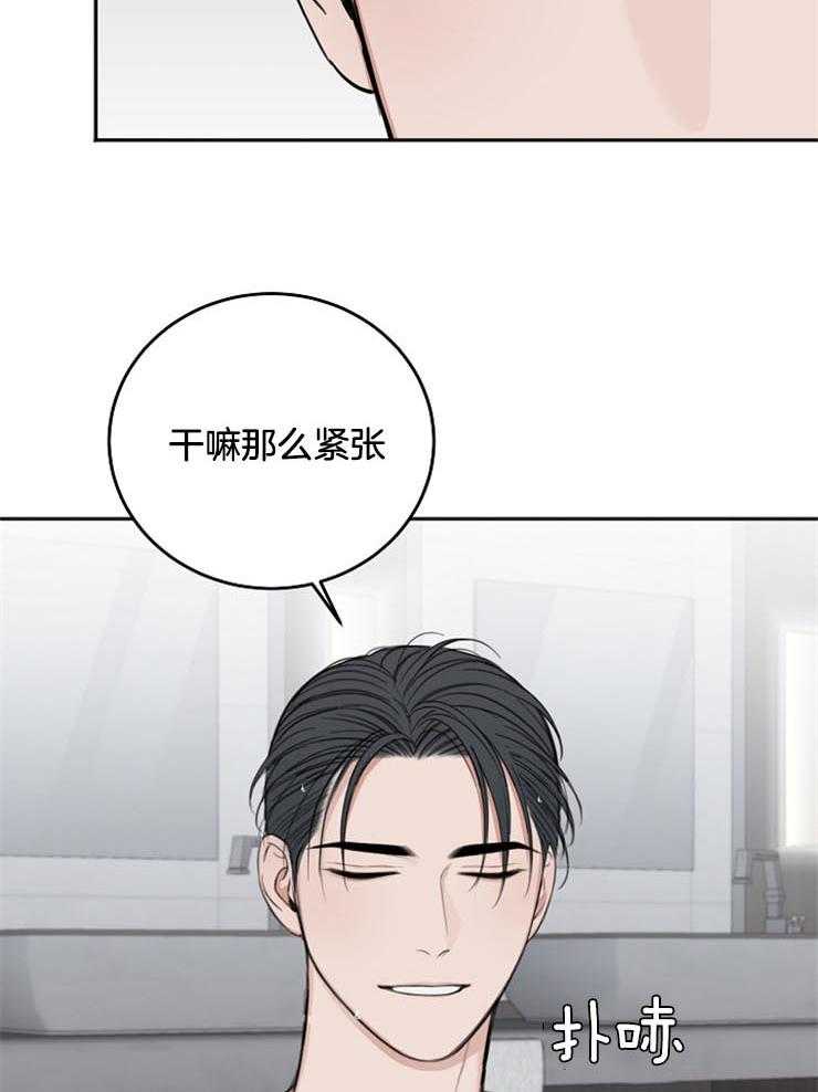 《私人房间》漫画最新章节第56话 用餐愉快免费下拉式在线观看章节第【22】张图片