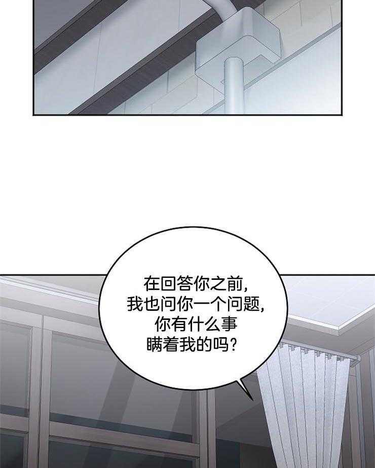 《私人房间》漫画最新章节第56话 用餐愉快免费下拉式在线观看章节第【33】张图片