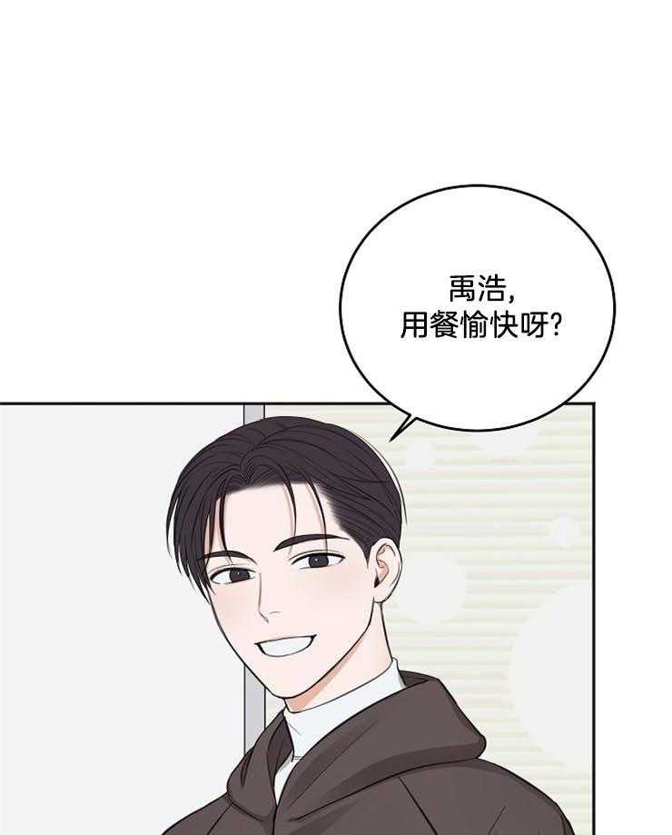 《私人房间》漫画最新章节第56话 用餐愉快免费下拉式在线观看章节第【3】张图片