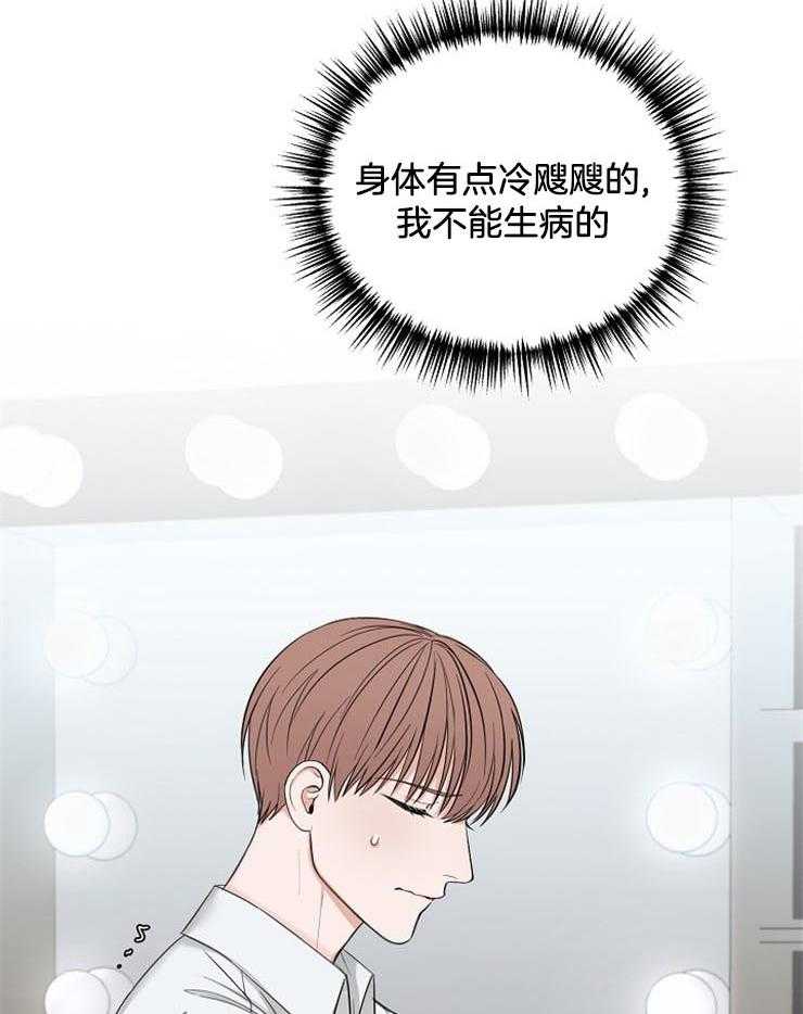 《私人房间》漫画最新章节第57话 发生意外免费下拉式在线观看章节第【45】张图片