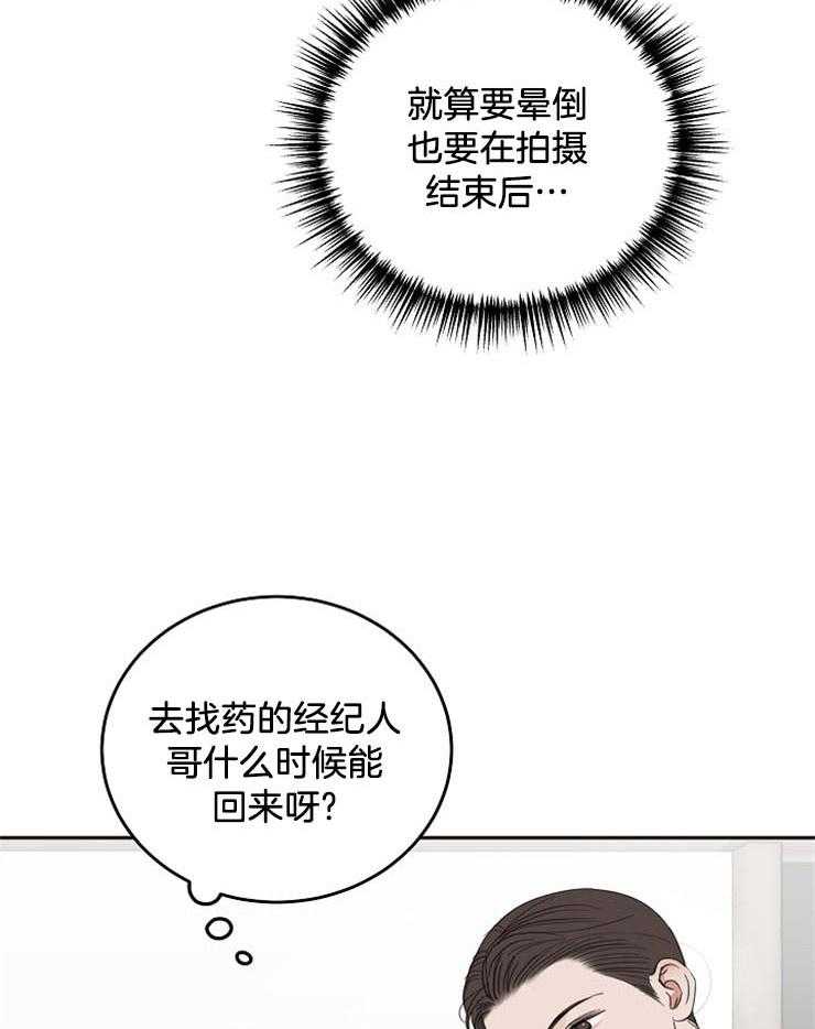 《私人房间》漫画最新章节第57话 发生意外免费下拉式在线观看章节第【43】张图片