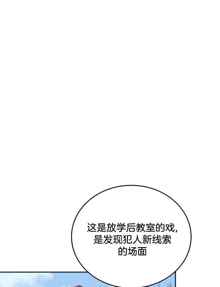 《私人房间》漫画最新章节第57话 发生意外免费下拉式在线观看章节第【23】张图片