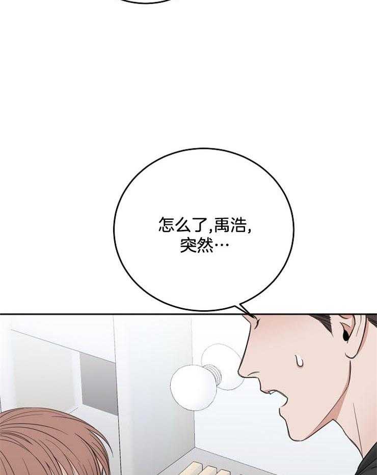 《私人房间》漫画最新章节第57话 发生意外免费下拉式在线观看章节第【38】张图片