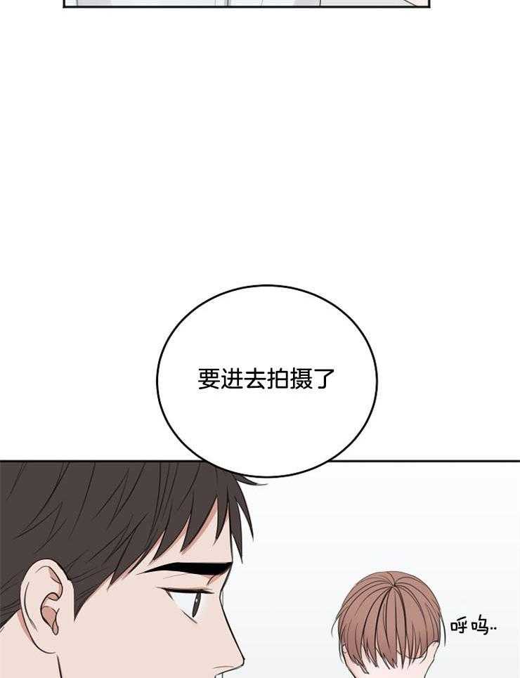 《私人房间》漫画最新章节第57话 发生意外免费下拉式在线观看章节第【29】张图片